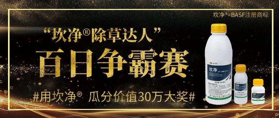 銀農(nóng)科技“坎凈?除草達(dá)人”百日爭霸賽火爆開啟，價(jià)值30萬獎(jiǎng)品等你瓜分！