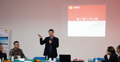 ”龍頭會(huì)”組織全市優(yōu)秀企業(yè)董事長到銀農(nóng)科技交流”新三板上市之路”