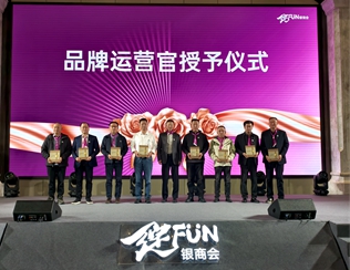 銀商會啟航，共繪新篇章！銀農(nóng)科技數(shù)字化賦能客戶再增長